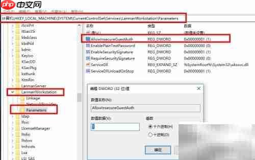 Win10共享访问失败0x80070035