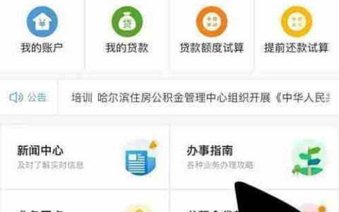 房贷2000公积金700如何还款