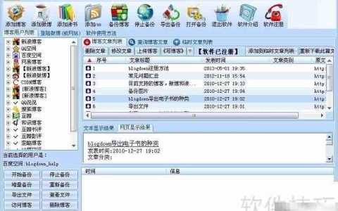 博客备份全攻略