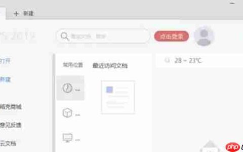 WPS Office 2019怎么换肤-WPS Office 2019换肤的方法