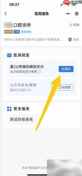 大学生医保牙科报销指南