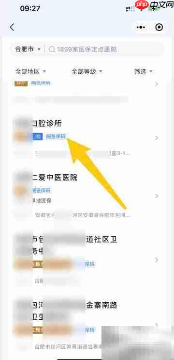 大学生医保牙科报销指南