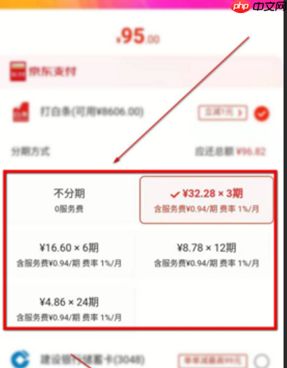 没有京东白条如何分期买手机?使用京东白条要注意什么?剖析京东白条中的隐藏福利!