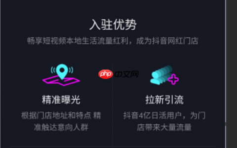 抖音自营店靠谱吗？如何开通抖音自营？三大核心保障解析