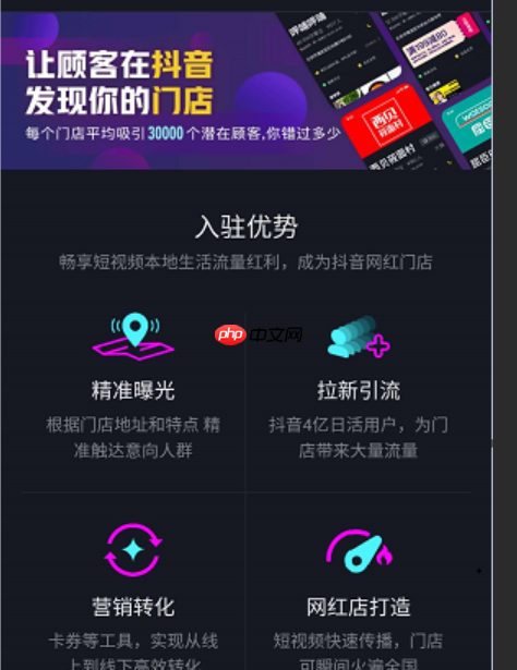 抖音自营店靠谱吗?如何开通抖音自营?三大核心保障解析