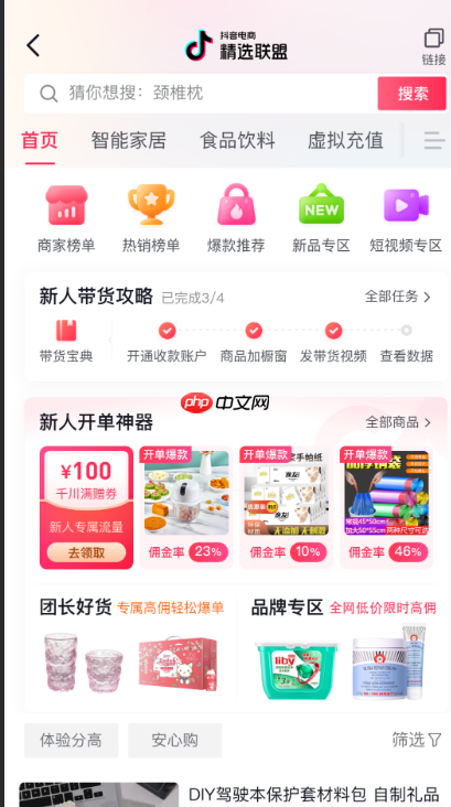 抖音自营店靠谱吗?如何开通抖音自营?三大核心保障解析