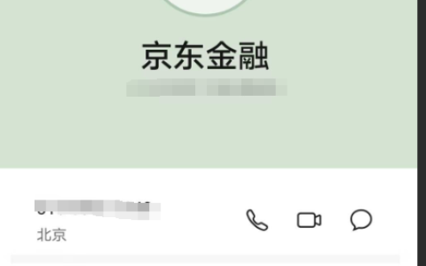 如何投诉京东金融的骚扰电话？京东金融怕投诉吗？预防骚扰电话有四大技巧！