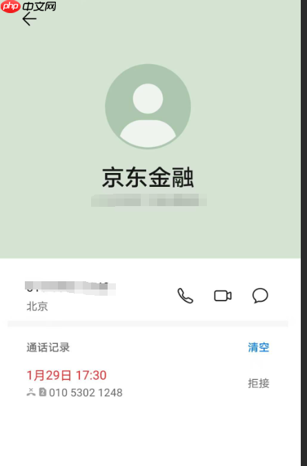 如何投诉京东金融的骚扰电话?京东金融怕投诉吗?预防骚扰电话有四大技巧!