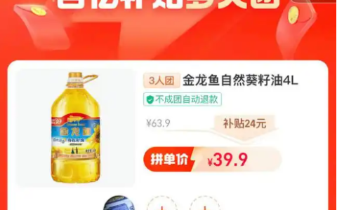 淘宝百亿补贴3人团如何凑齐？是否可以退款？想要凑齐成团人数还不简单？！