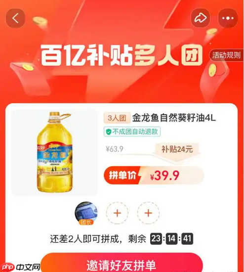 淘宝百亿补贴3人团如何凑齐?是否可以退款?想要凑齐成团人数还不简单?!