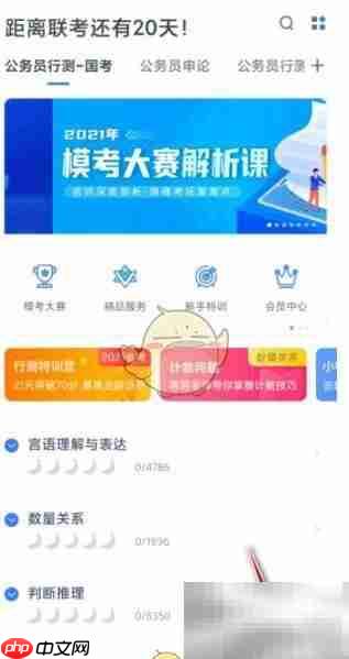 粉笔讲义下载指南