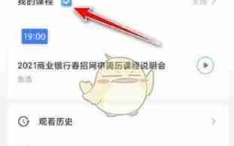 粉笔讲义下载指南