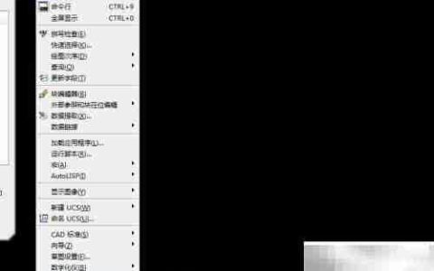 AutoCAD 2008设置渲染平滑度0.3
