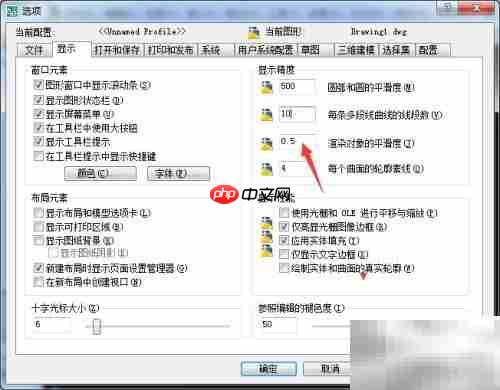 AutoCAD 2008设置渲染平滑度0.3