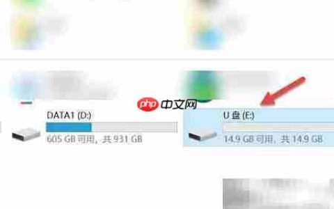 U盘格式化方法指南