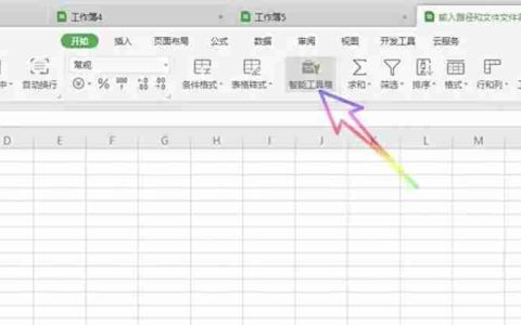 WPS Office 2019怎么删除所有空白表单-WPS Office 2019把删除所有空白表单的方法