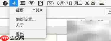 Mac截图全攻略,轻松掌握
