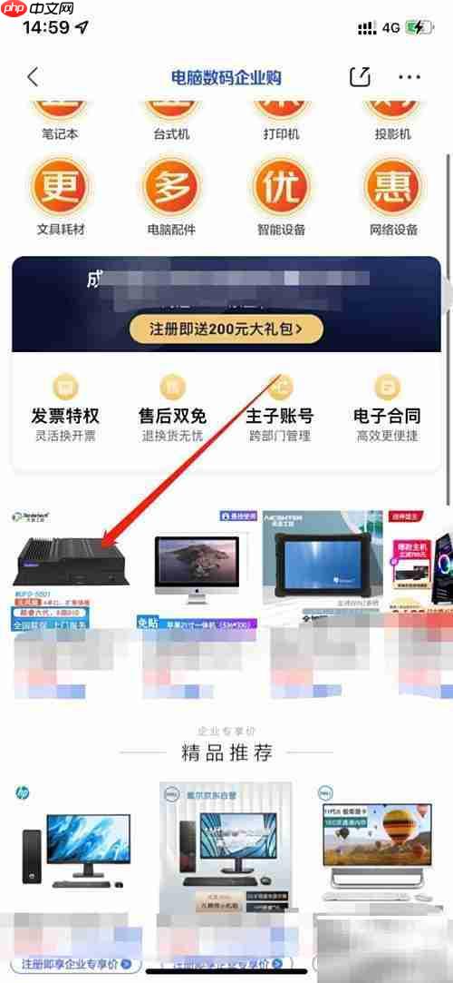 京东企业购操作指南