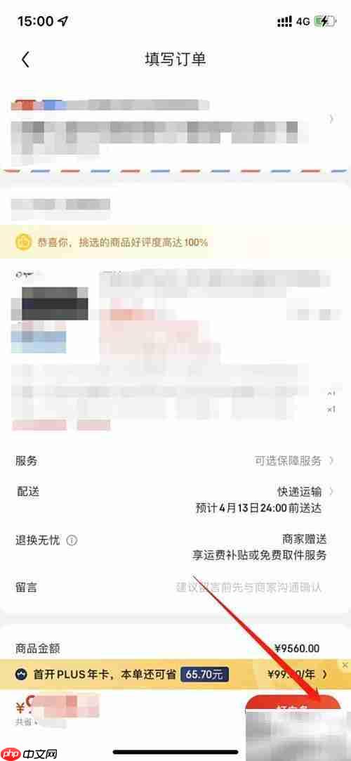 京东企业购操作指南