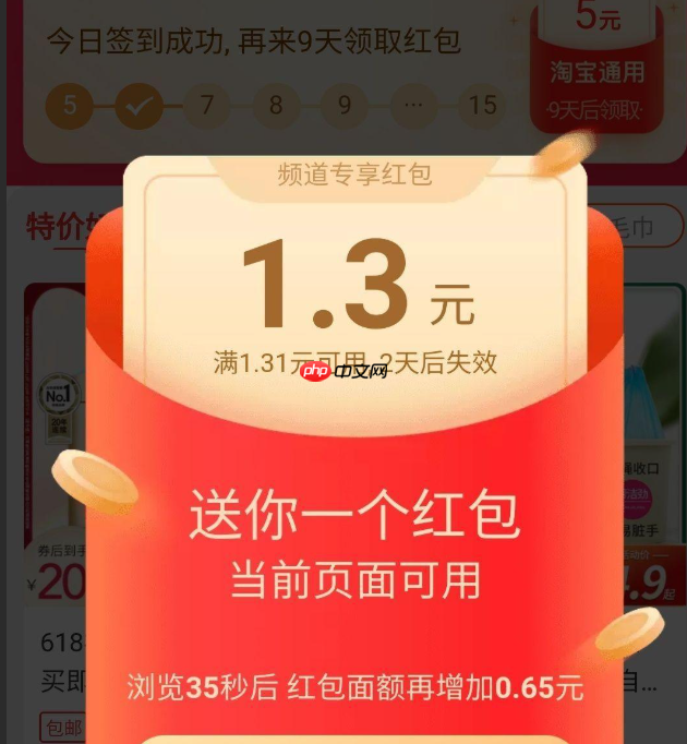 淘宝签到红包金额越来越小,如何让它变大?使用范围是什么?3个核心技巧让它翻倍增长