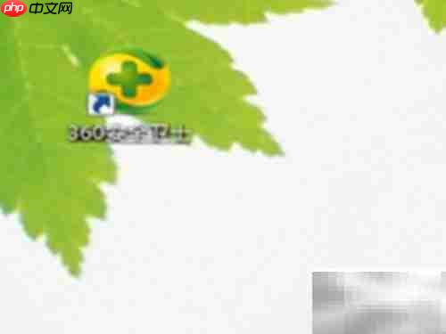如何打开电脑上的PowerPoint