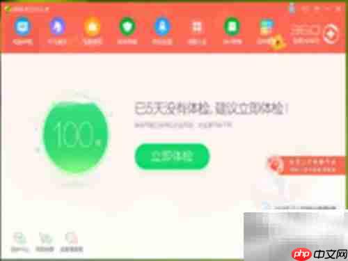 如何打开电脑上的PowerPoint