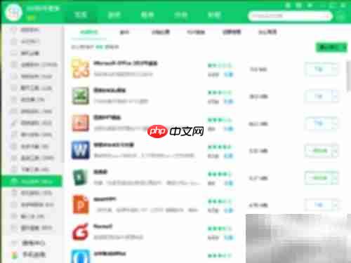 如何打开电脑上的PowerPoint
