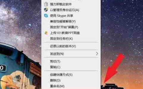 电脑更换应用图标教程