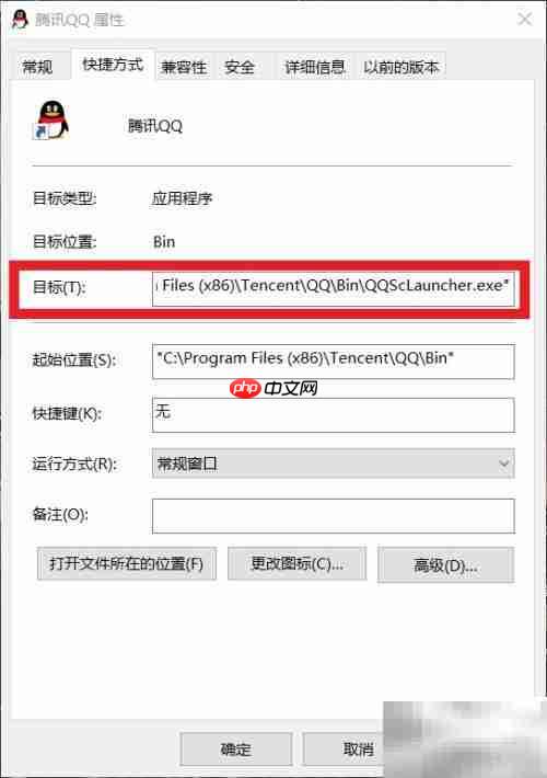 电脑更换应用图标教程