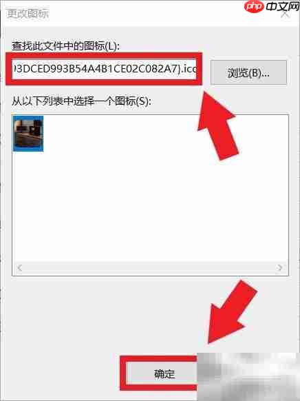 电脑更换应用图标教程