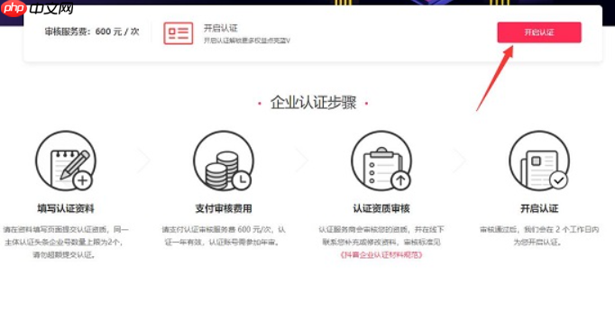 如何申请注册官方抖音号?抖音资质认证的流程是什么?开启抖音之旅的关键步骤。