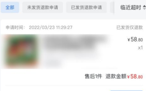 抖音小店如何申请退一赔三？抖音小店保证金如何退还？抖音小店退一赔三申请与保证金退还全流程指南