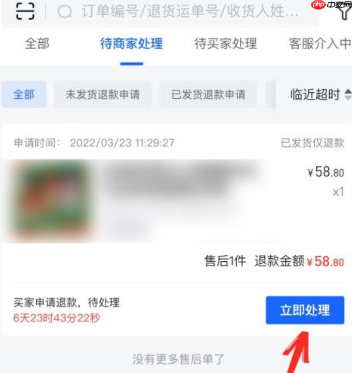 抖音小店如何申请退一赔三?抖音小店保证金如何退还?抖音小店退一赔三申请与保证金退还全流程指南