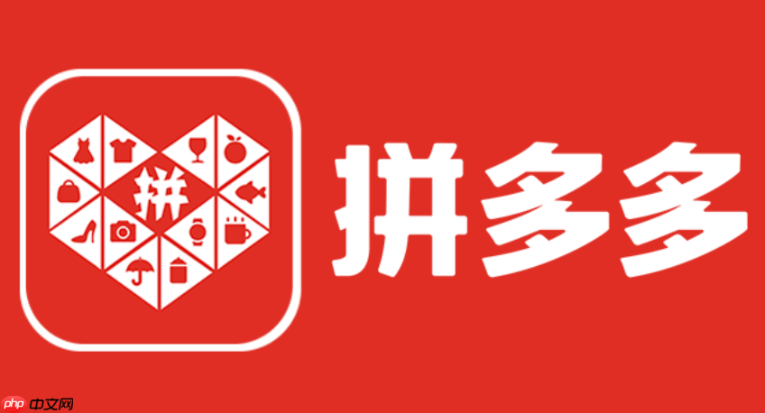 拼多多官网首页入口在线 拼多多手机端免登录入口