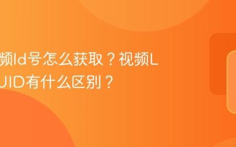 抖音视频ld号怎么获取？视频LD号和UID有什么区别？