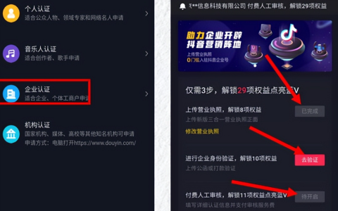 抖音蓝V认证是否收费？蓝V认证的有效期是多久？一文读懂核心规则