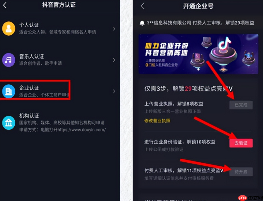 抖音蓝V认证是否收费?蓝V认证的有效期是多久?一文读懂核心规则