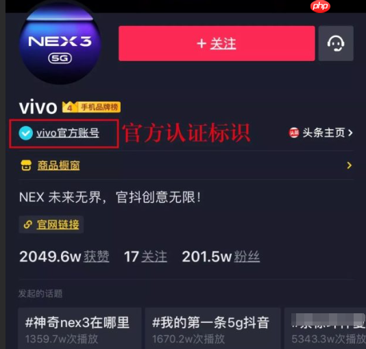 抖音蓝V认证是否收费?蓝V认证的有效期是多久?一文读懂核心规则