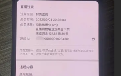 抖音健康分12扣完会封号吗？多久恢复一次？深度解析平台规则