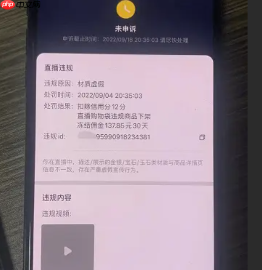 抖音健康分12扣完会封号吗?多久恢复一次?深度解析平台规则