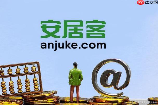 安居客app如何清除搜索记录痕迹_安居客app搜索记录清理的步骤说明