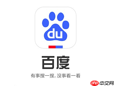 百度搜索app如何使用搜索历史查看_百度搜索app历史查看的实用功能