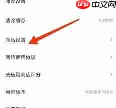 凤凰新闻app如何屏蔽广告