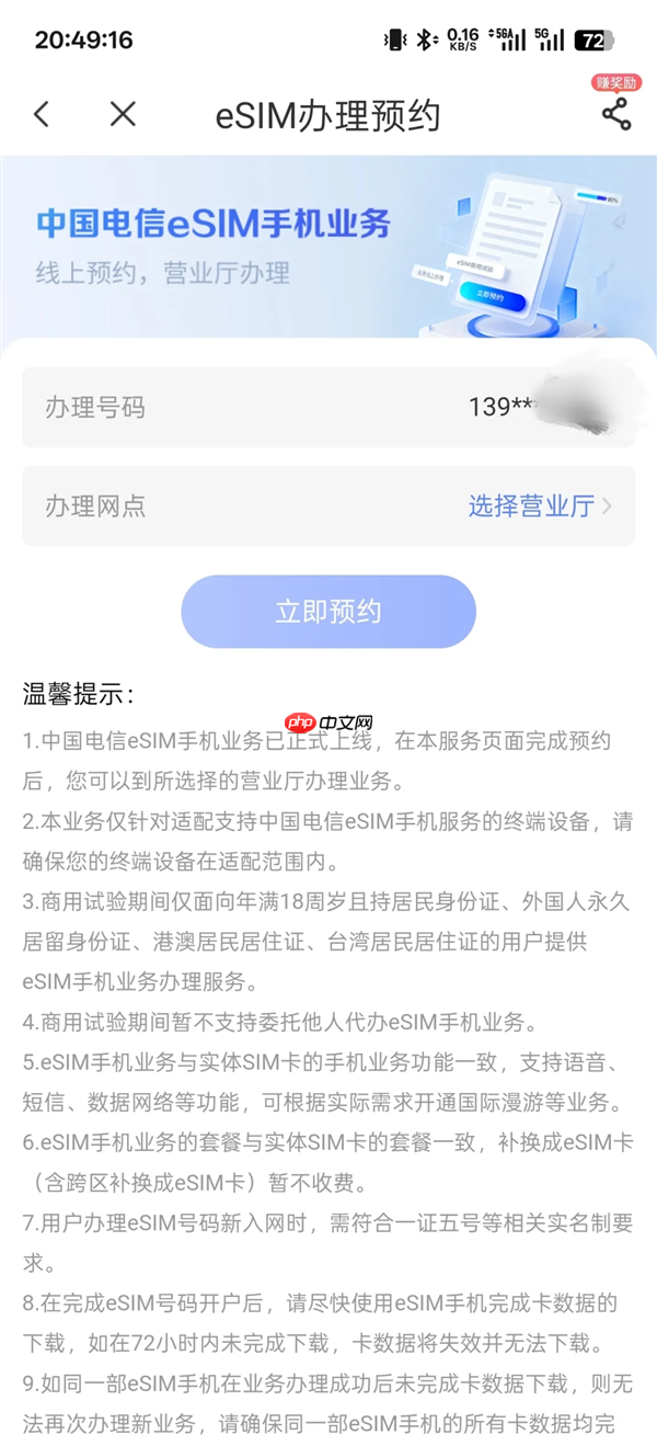 iPhone Air国行版10月22日开售!移动、联通、电信三大运营商eSIM手机业务上线