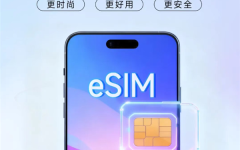 iPhone Air国行版10月22日开售！移动、联通、电信三大运营商eSIM手机业务上线