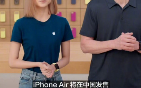 国内首款eSIM手机！库克宣布iPhone Air国行版10月22日正式开售