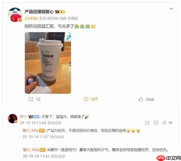 REDMI K90 Pro堆料干翻大哥 产品经理:亏太多了