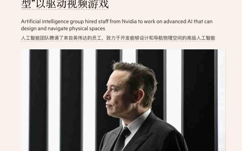 马斯克背刺英伟达？你投资，我挖角！