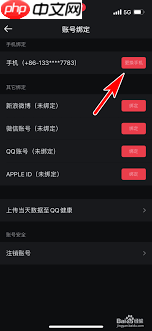悦动圈怎么解绑手机号