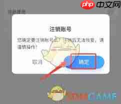德邦快递app如何退出登录